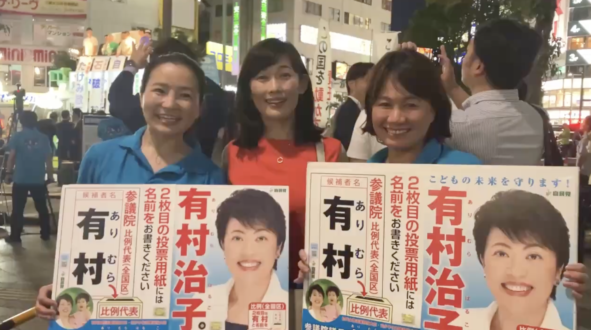 参議院議員 有村治子氏（自由民主党 総務会長）と田中三恵