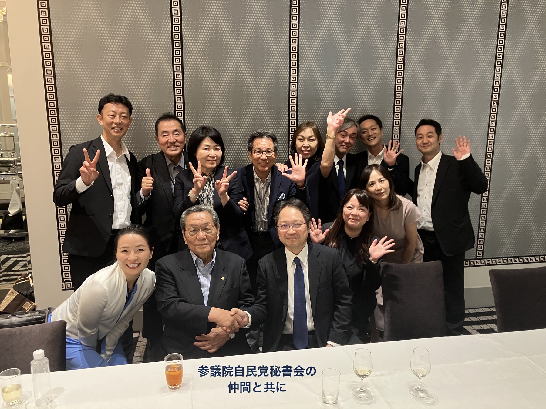 参議院自民党秘書会の仲間と共に